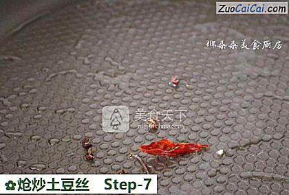 炝炒土豆丝做法第七步骤