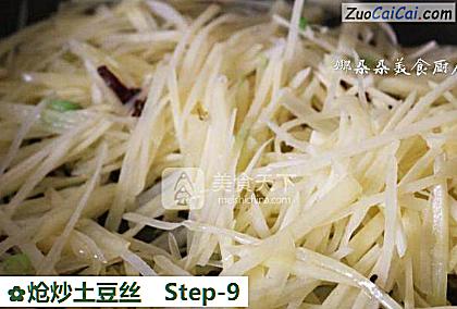 炝炒土豆丝做法第九步骤