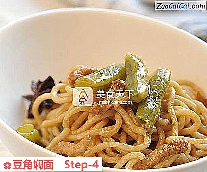 豆角焖面做法第四步骤