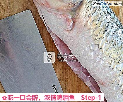 吃一口会醉，浓情啤酒鱼做法第一步骤