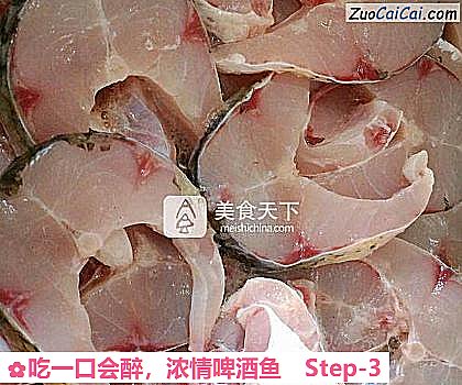 吃一口会醉，浓情啤酒鱼做法第三步骤