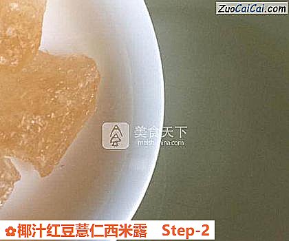 椰汁红豆薏仁西米露做法第二步骤