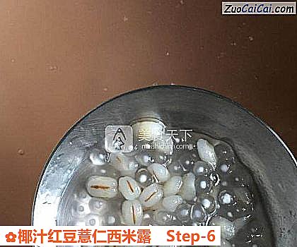 椰汁红豆薏仁西米露做法第六步骤