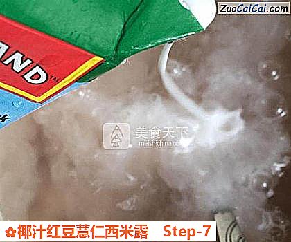 椰汁红豆薏仁西米露做法第七步骤