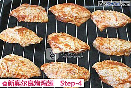 新奥尔良烤鸡翅做法第四步骤