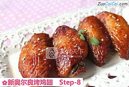 新奥尔良烤鸡翅做法第八步骤