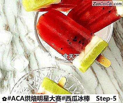 西瓜冰棒成品图1