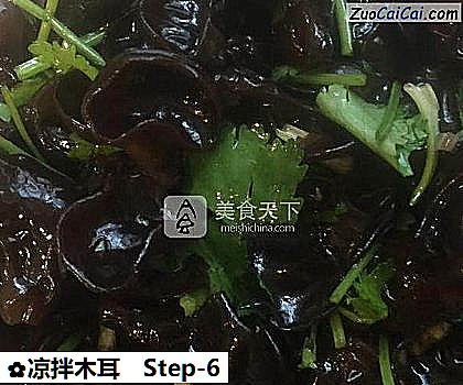 凉拌木耳做法第六步骤