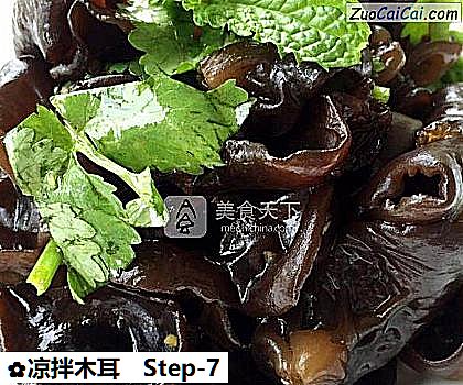 凉拌木耳做法第七步骤