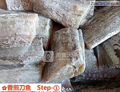 香煎刀鱼做法第一步骤