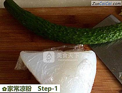 家常凉粉做法第一步骤