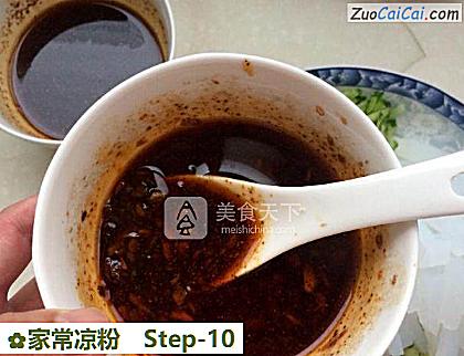 家常凉粉做法第十步骤