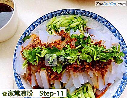 家常凉粉做法第十一步骤