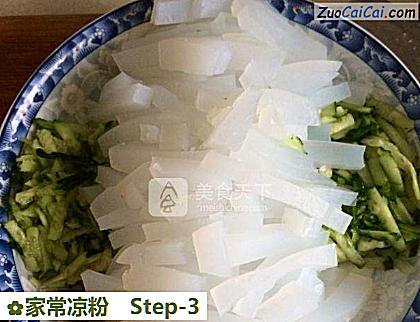 家常凉粉做法第三步骤