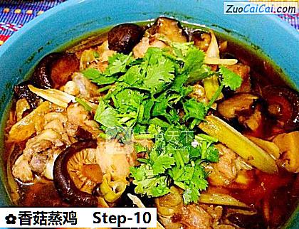 香菇蒸鸡做法第十步骤
