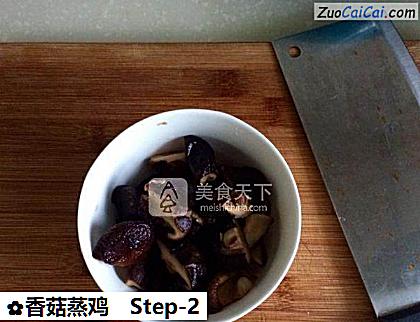 香菇蒸鸡做法第二步骤