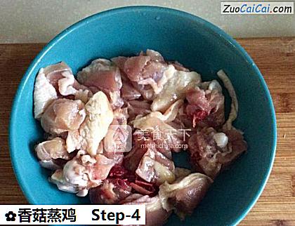 香菇蒸鸡做法第四步骤