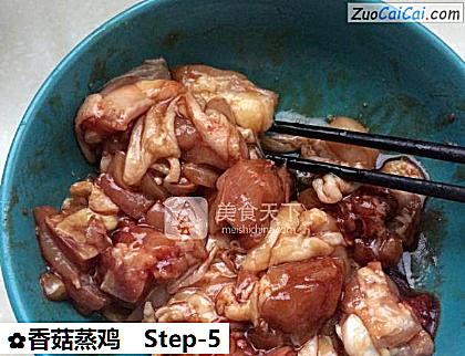 香菇蒸鸡做法第五步骤