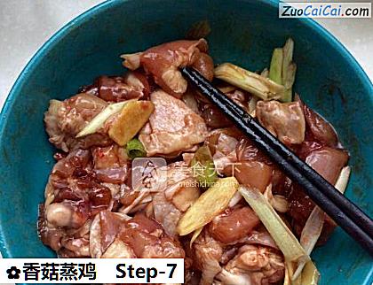 香菇蒸鸡做法第七步骤