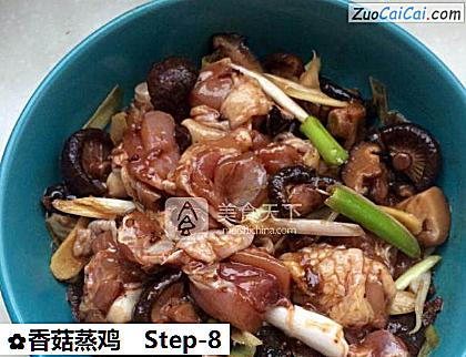 香菇蒸鸡做法第八步骤