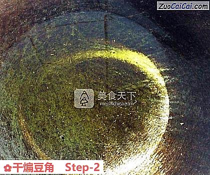 干煸豆角做法第二步骤