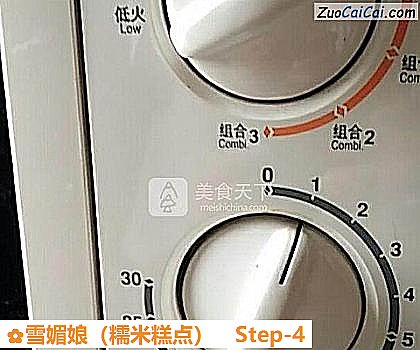 雪媚娘做法第四步骤