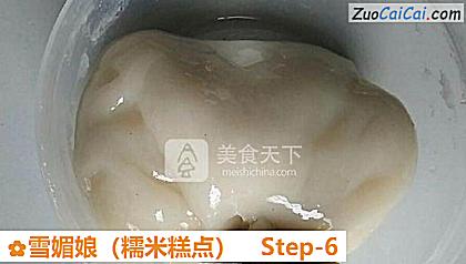 雪媚娘做法第六步骤