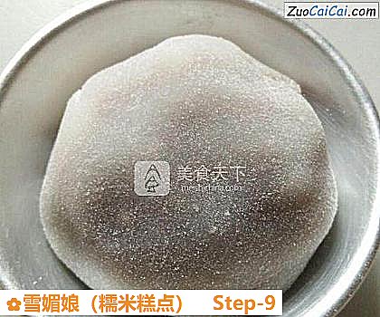 雪媚娘做法第九步骤