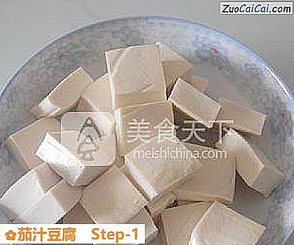 茄汁豆腐做法第一步骤