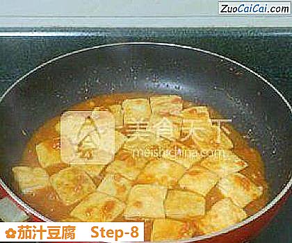 茄汁豆腐做法第八步骤