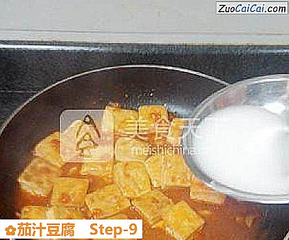 茄汁豆腐做法第九步骤