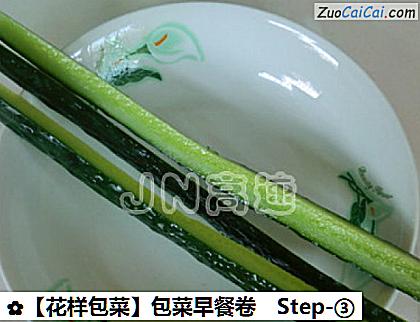［花样包菜］包菜早餐卷做法第三步骤