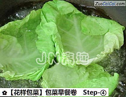 ［花样包菜］包菜早餐卷做法第四步骤