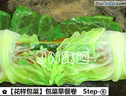 ［花样包菜］包菜早餐卷做法第六步骤