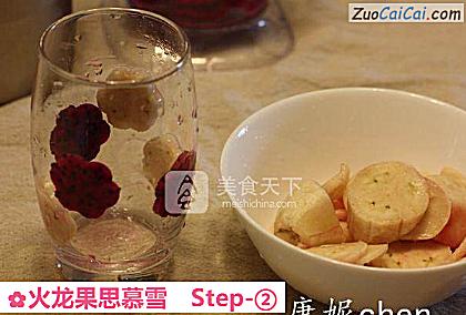 火龙果思慕雪做法第二步骤