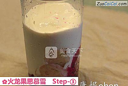 火龙果思慕雪做法第三步骤