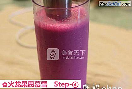 火龙果思慕雪做法第四步骤
