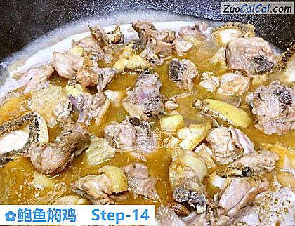 鲍鱼焖鸡做法第十四步骤