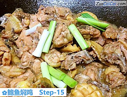 鲍鱼焖鸡做法第十五步骤