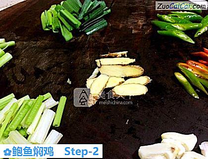 鲍鱼焖鸡做法第二步骤