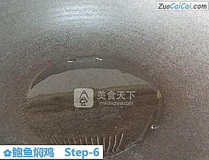 鲍鱼焖鸡做法第六步骤