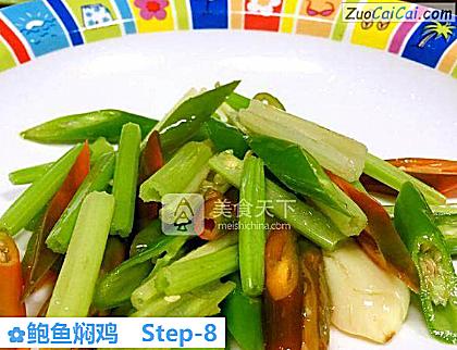 鲍鱼焖鸡做法第八步骤