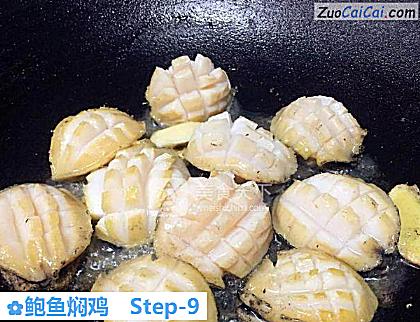 鲍鱼焖鸡做法第九步骤
