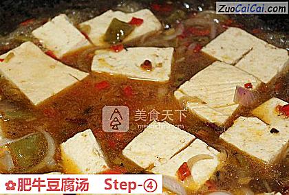 肥牛豆腐汤做法第四步骤