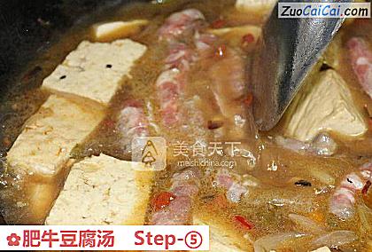肥牛豆腐汤做法第五步骤