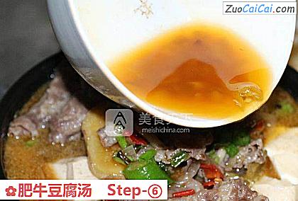 肥牛豆腐汤做法第六步骤