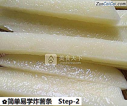 简单易学炸薯条做法第二步骤