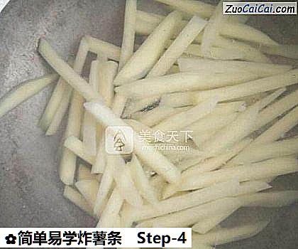 简单易学炸薯条做法第四步骤