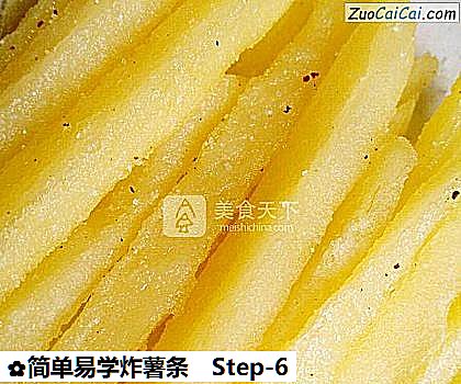 简单易学炸薯条做法第六步骤