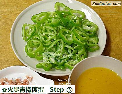 火腿青椒煎蛋做法第三步骤